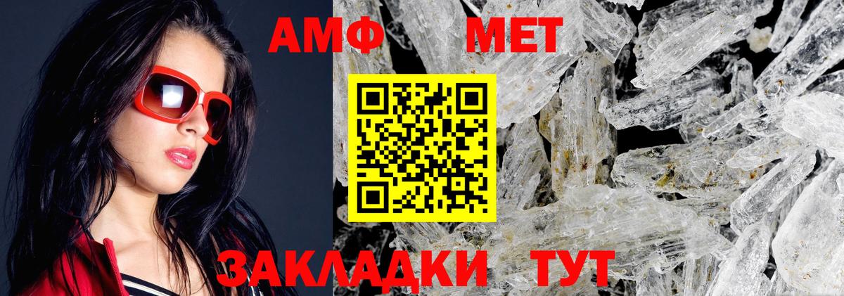 АМФ 97% Кулебаки