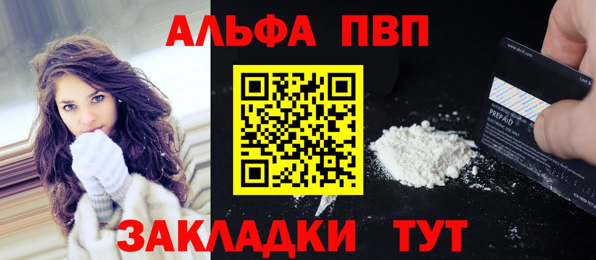 A PVP  APVP крисы CK  Кулебаки  Вход с VPN  APVP кристаллы 
