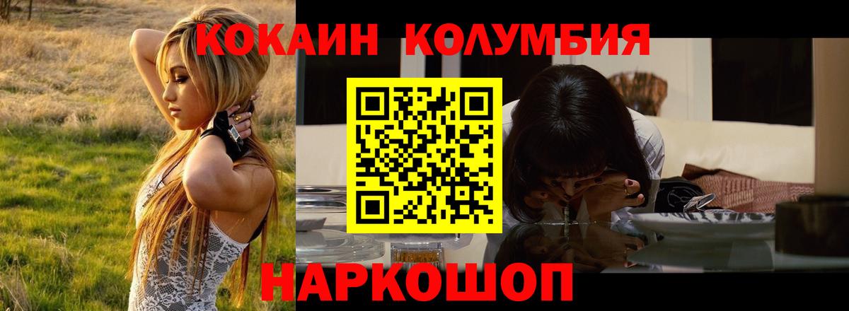 Кулебаки  Кокаин  Вход с VPN  Кокаин 98% 