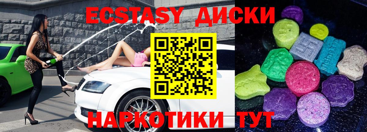ЭКСТАЗИ  Ecstasy MDMA  shop наркотические препараты  ЭКСТАЗИ 280мг  Кулебаки  Вход с VPN 