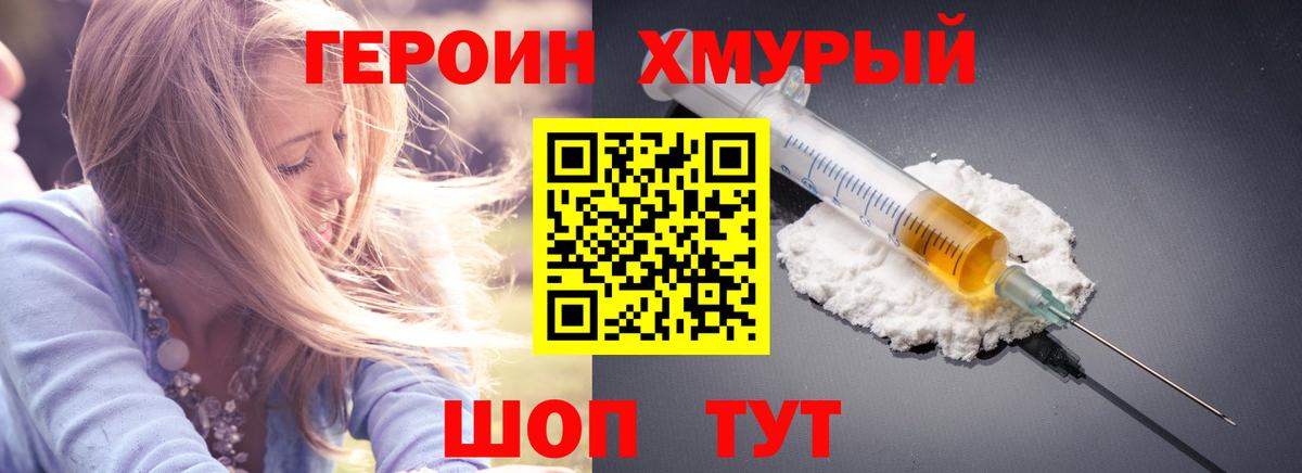 Героин афганец  Вход с VPN  Кулебаки 