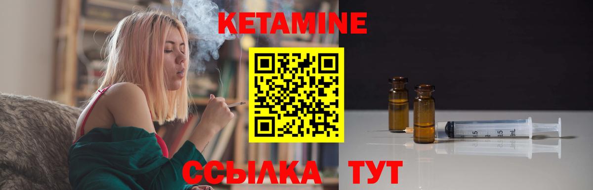 Кетамин ketamine  Вход с VPN  Кулебаки 