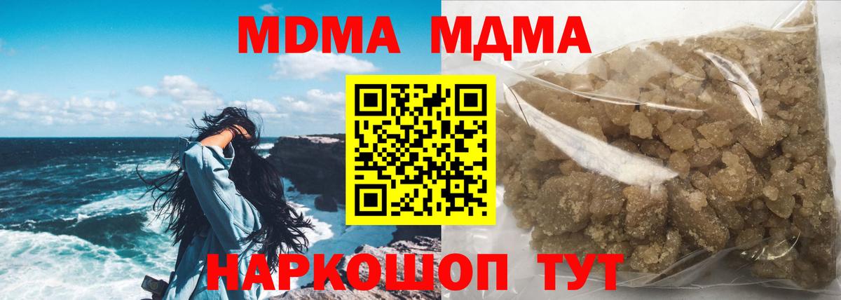 MDMA молли Кулебаки
