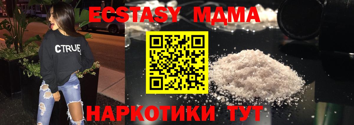 MDMA VHQ  МДМА crystal  МДМА  Вход с VPN  Кулебаки 