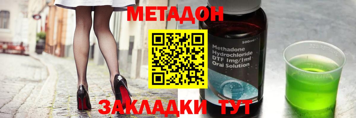 МЕТАДОН мёд  Вход с VPN  Кулебаки 