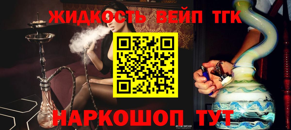 Дистиллят ТГК гашишное масло Кулебаки