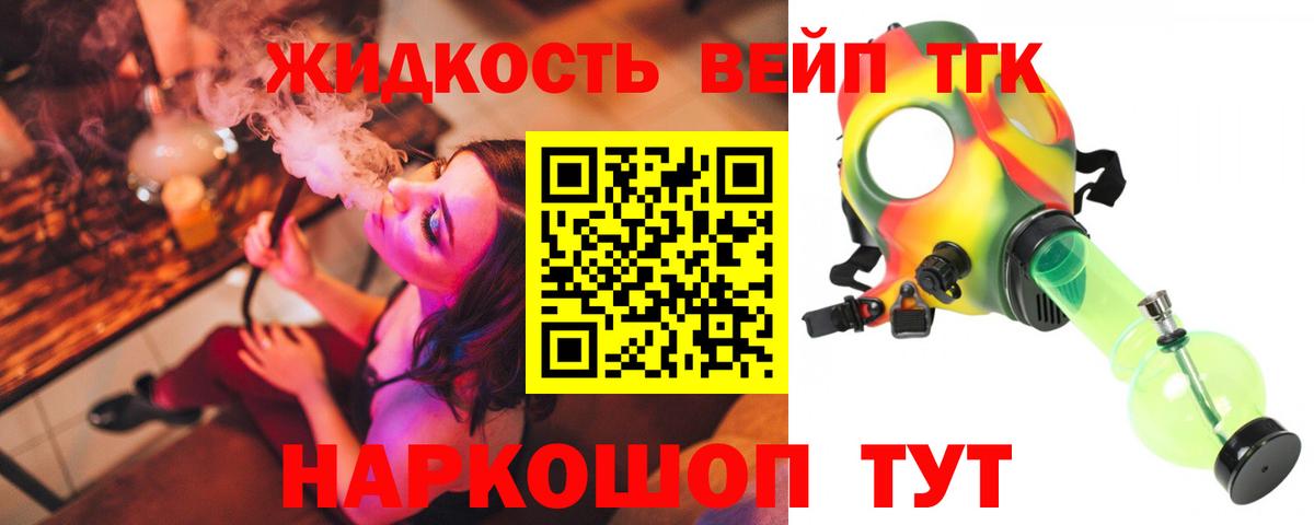 Дистиллят ТГК гашишное масло  Дистиллят ТГК гашишное масло  магазин    Кулебаки  Вход с VPN 